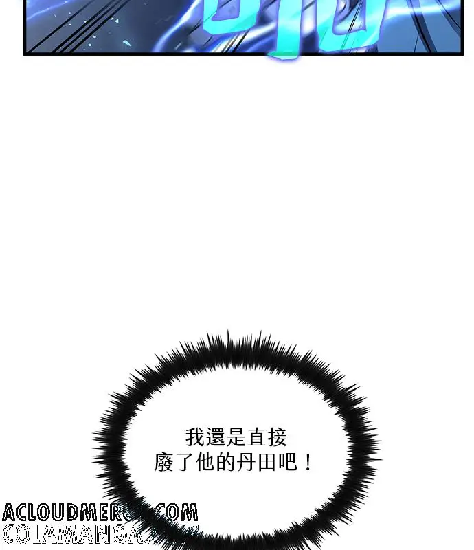 漫画《转世武林当大夫》第187话第17张图