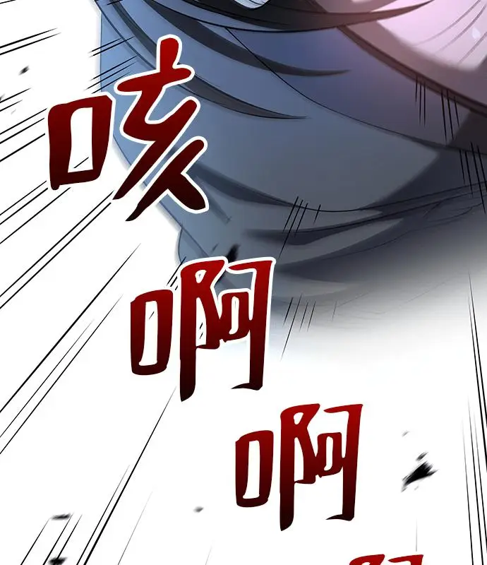 漫画《转世武林当大夫》第187话第23张图