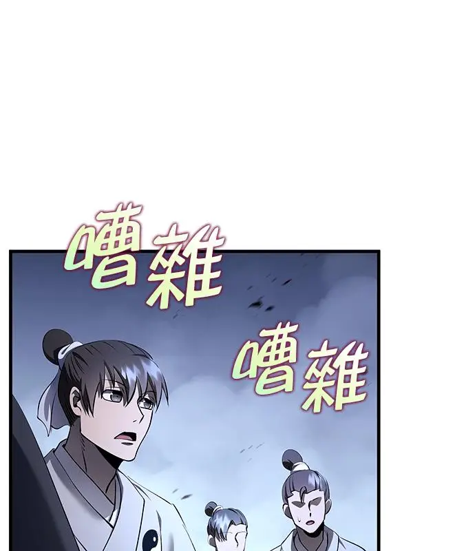 漫画《转世武林当大夫》第187话第30张图