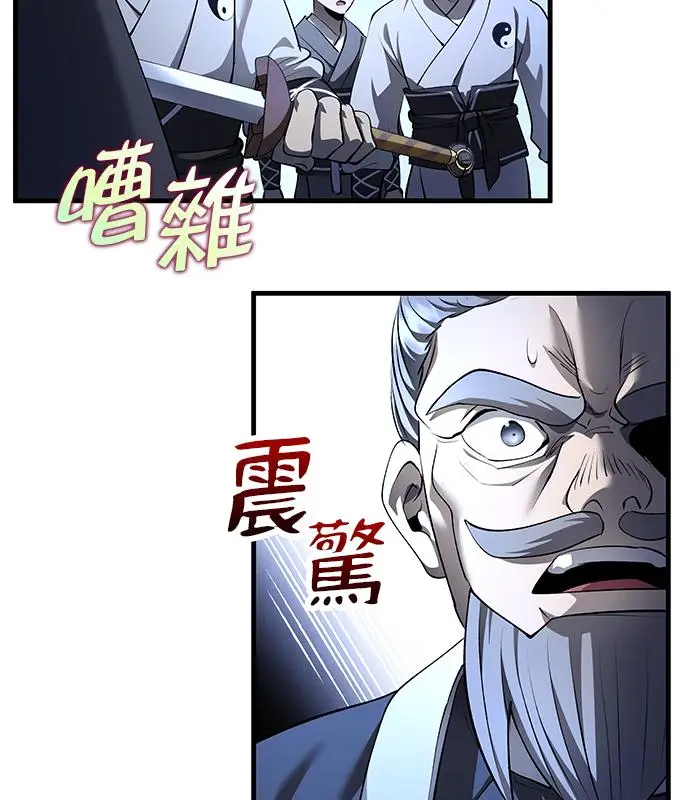 漫画《转世武林当大夫》第187话第31张图