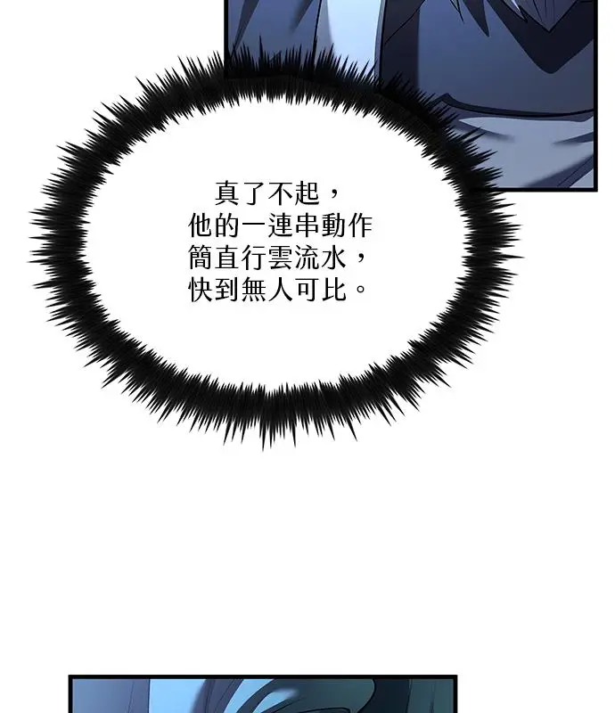 漫画《转世武林当大夫》第187话第32张图