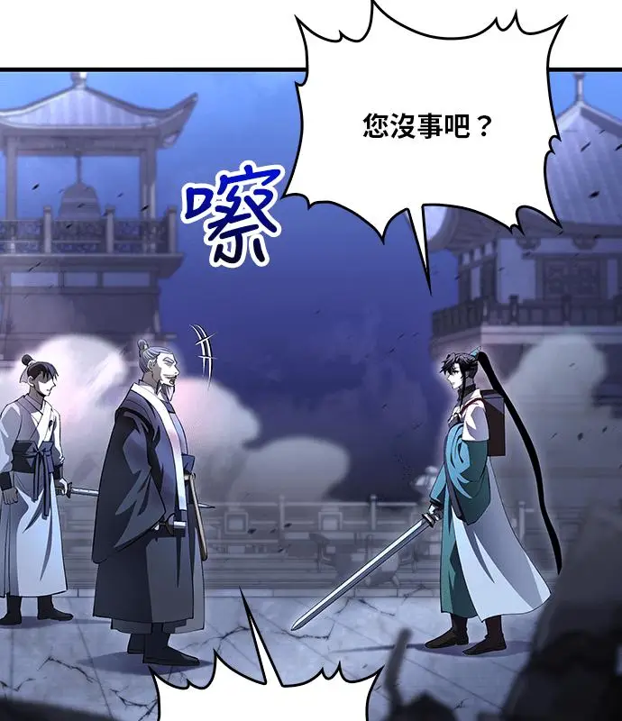 漫画《转世武林当大夫》第187话第35张图