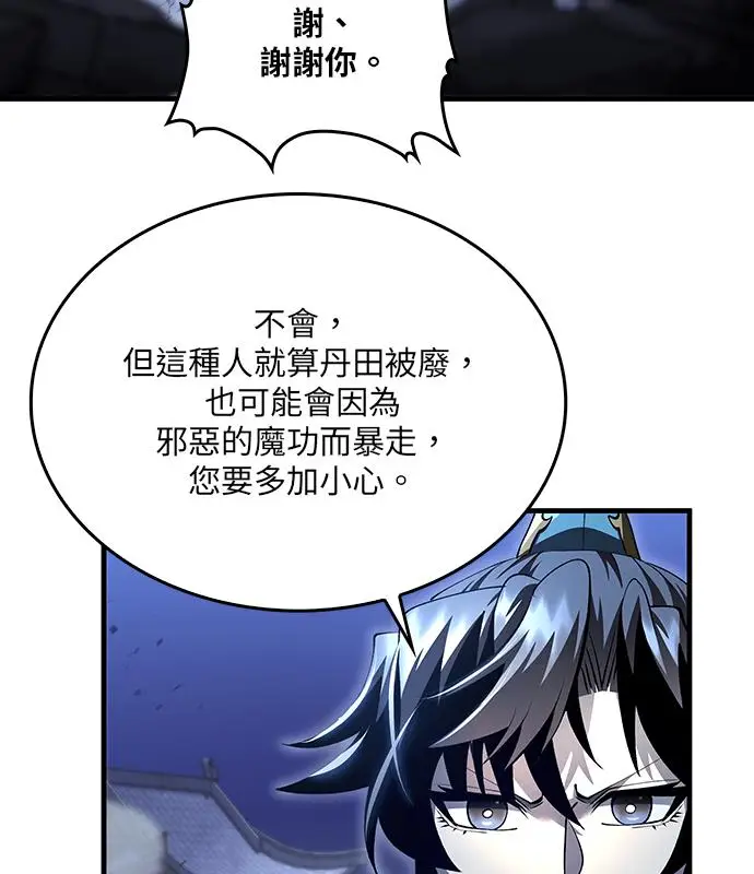 漫画《转世武林当大夫》第187话第36张图
