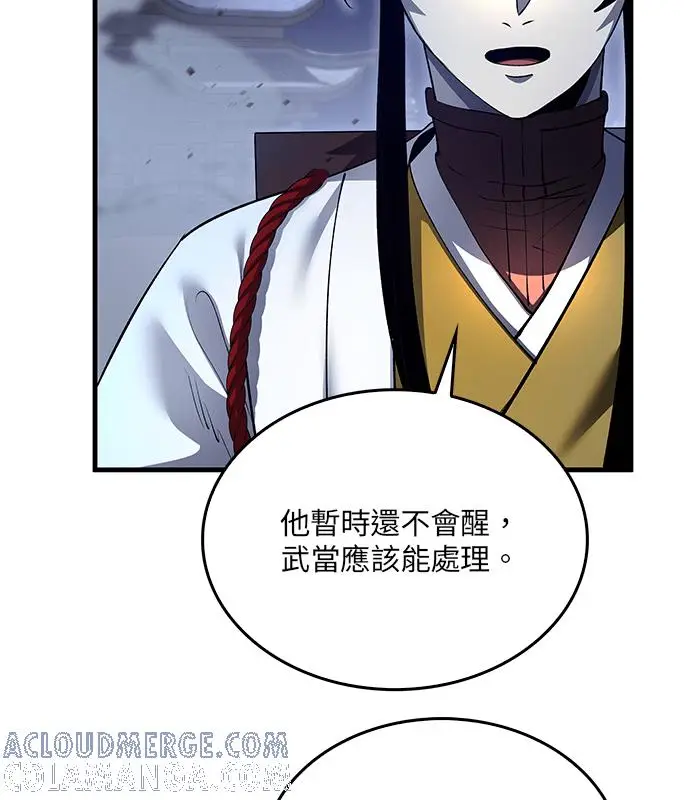 漫画《转世武林当大夫》第187话第37张图