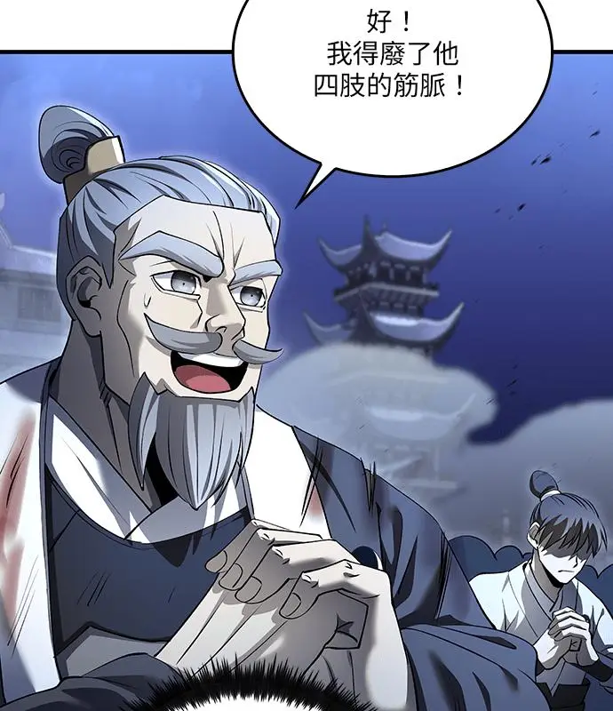 漫画《转世武林当大夫》第187话第38张图