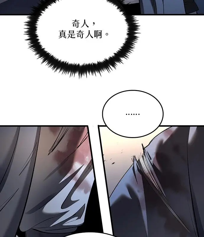 漫画《转世武林当大夫》第187话第39张图