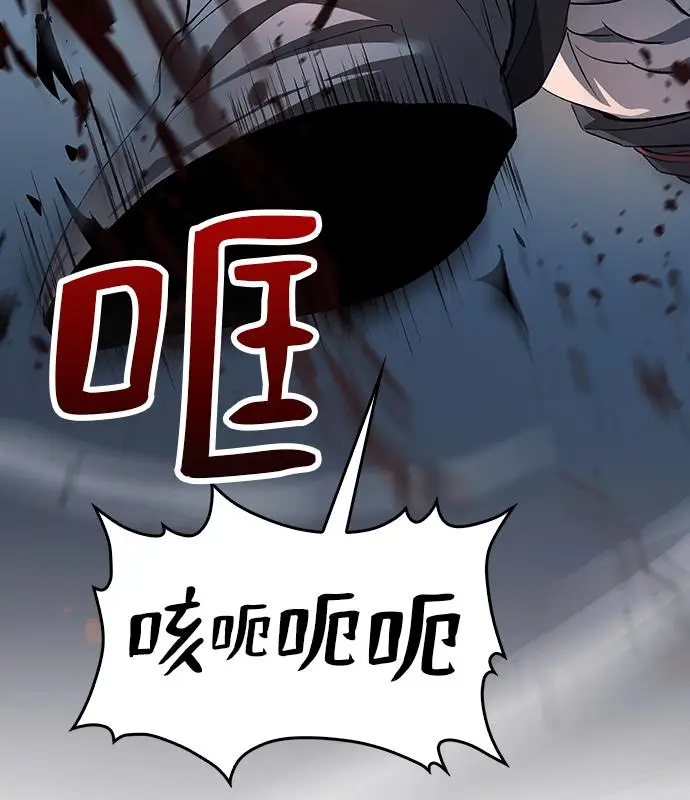 漫画《转世武林当大夫》第187话第4张图