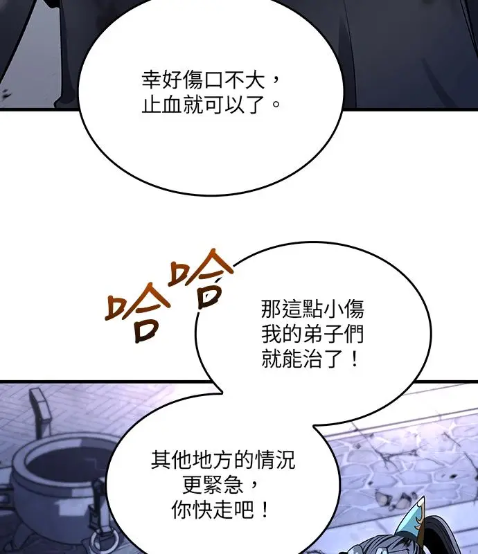 漫画《转世武林当大夫》第187话第40张图