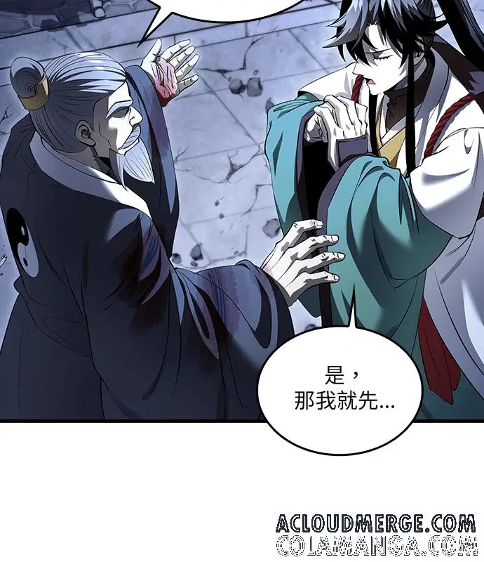 漫画《转世武林当大夫》第187话第41张图