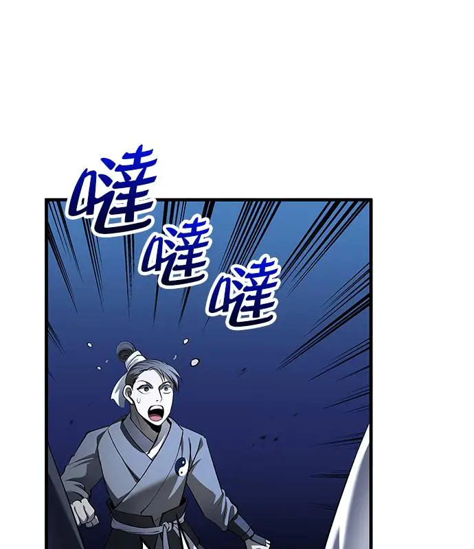 漫画《转世武林当大夫》第187话第42张图