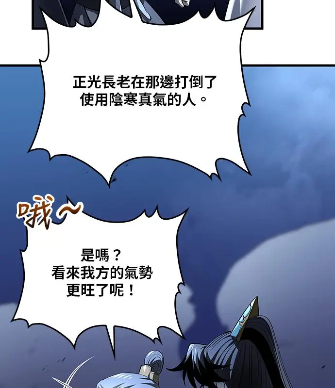 漫画《转世武林当大夫》第187话第43张图