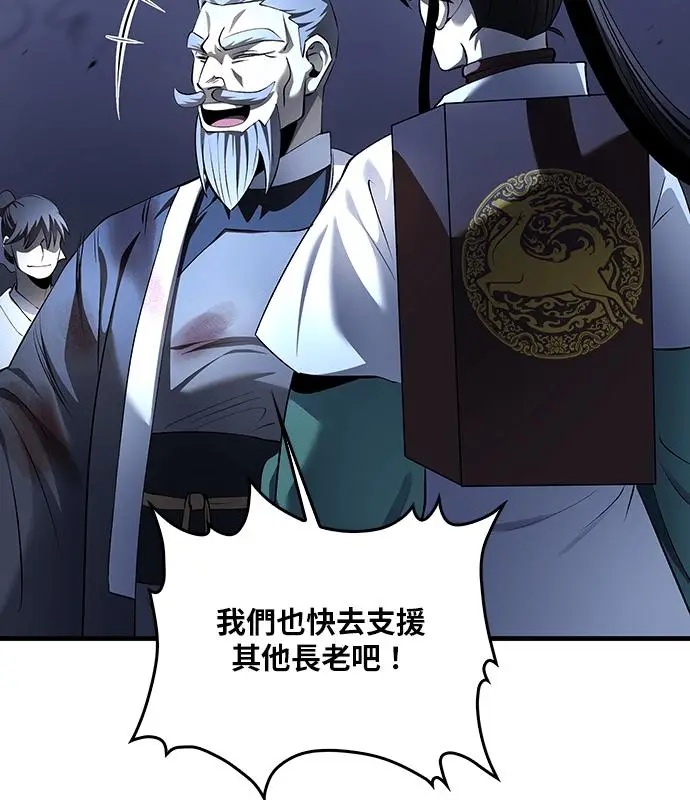 漫画《转世武林当大夫》第187话第44张图