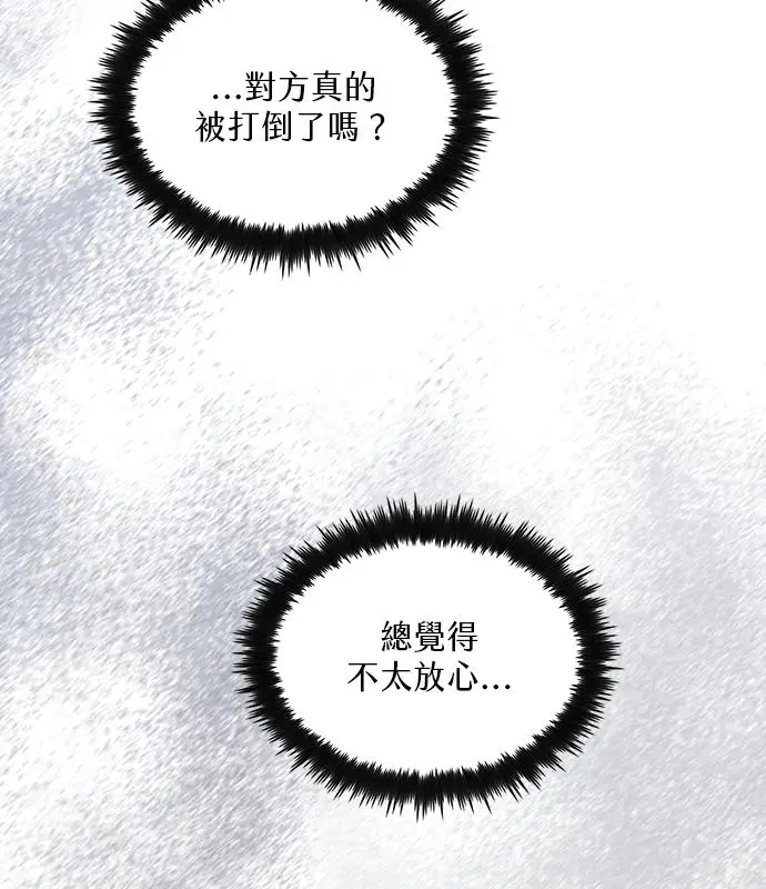 漫画《转世武林当大夫》第187话第46张图