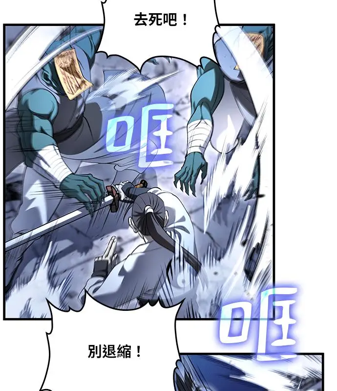 漫画《转世武林当大夫》第187话第48张图