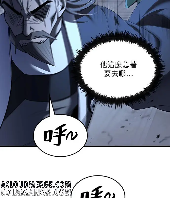 漫画《转世武林当大夫》第187话第53张图