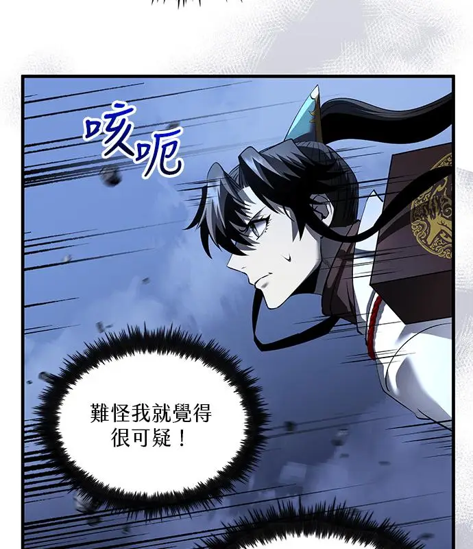 漫画《转世武林当大夫》第187话第56张图