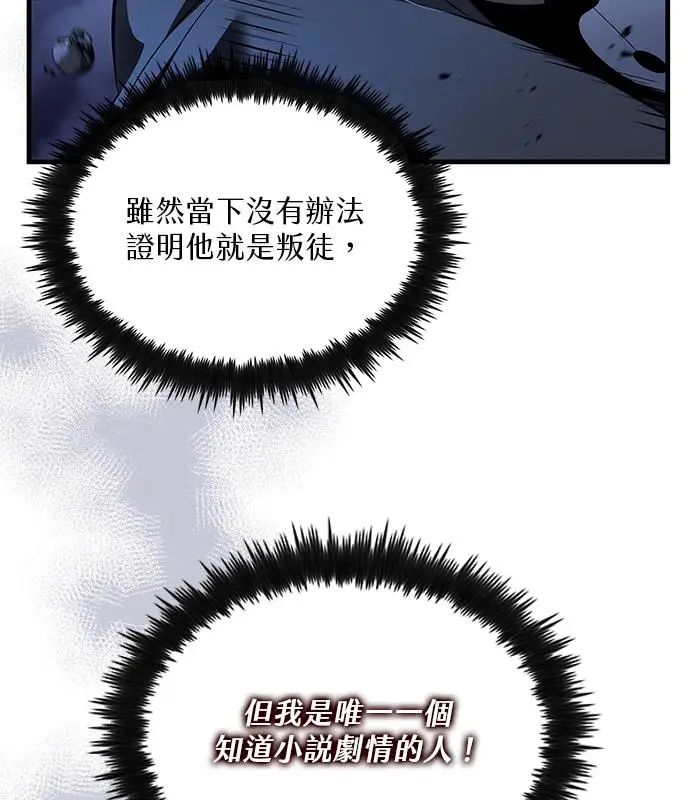 漫画《转世武林当大夫》第187话第58张图