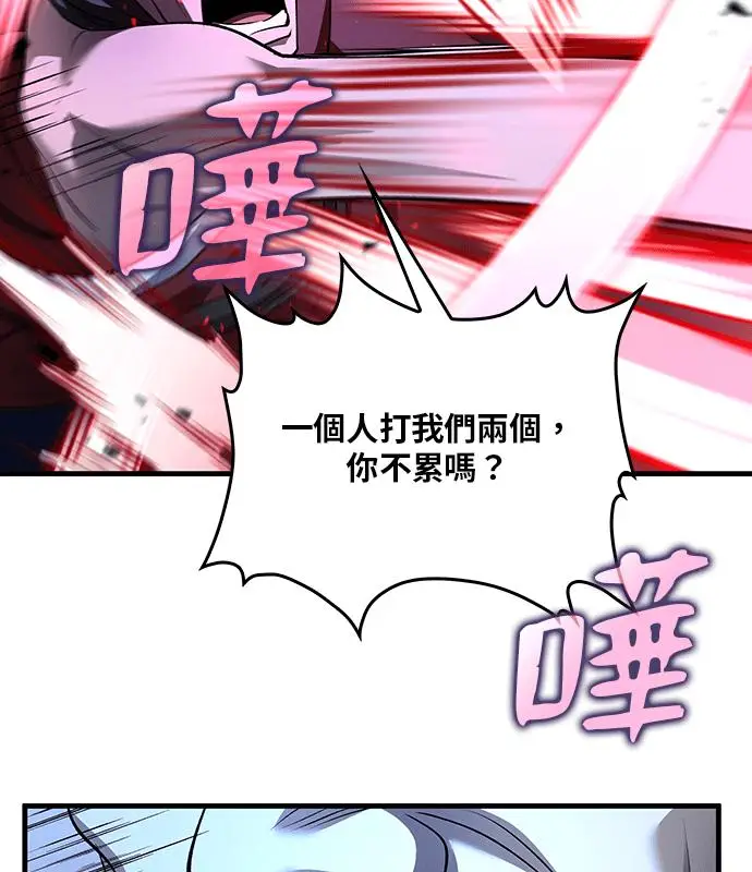 漫画《转世武林当大夫》第187话第66张图