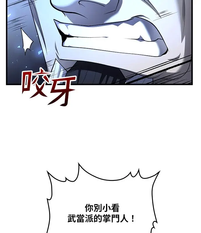 漫画《转世武林当大夫》第187话第67张图