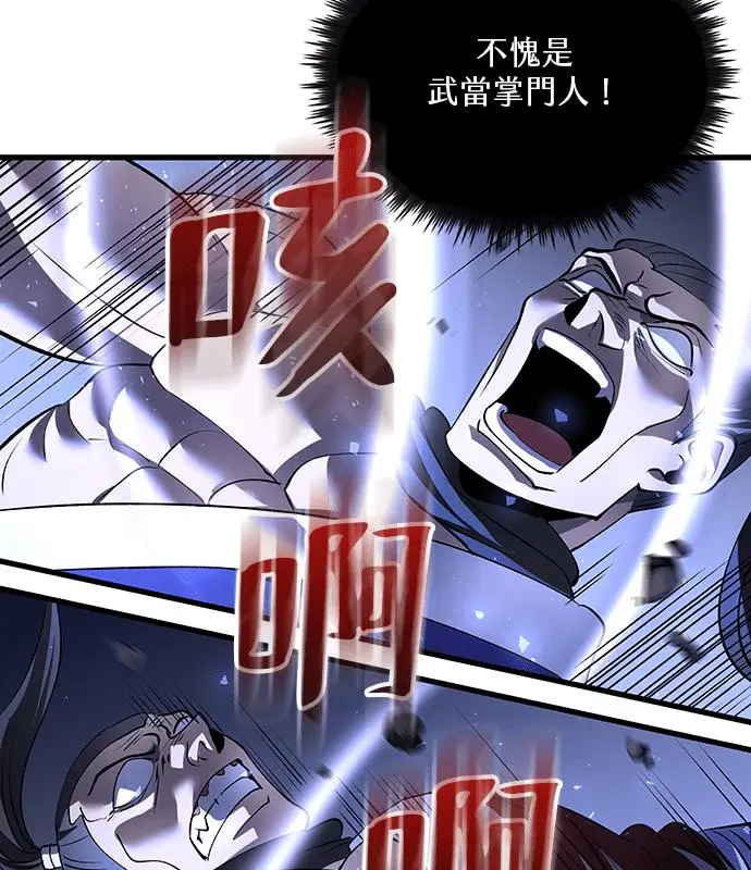 漫画《转世武林当大夫》第187话第79张图