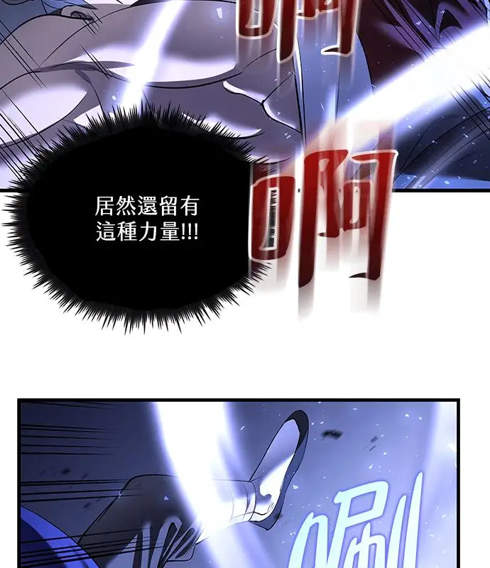 漫画《转世武林当大夫》第187话第80张图