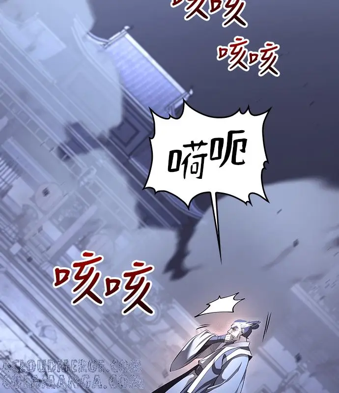 漫画《转世武林当大夫》第187话第93张图