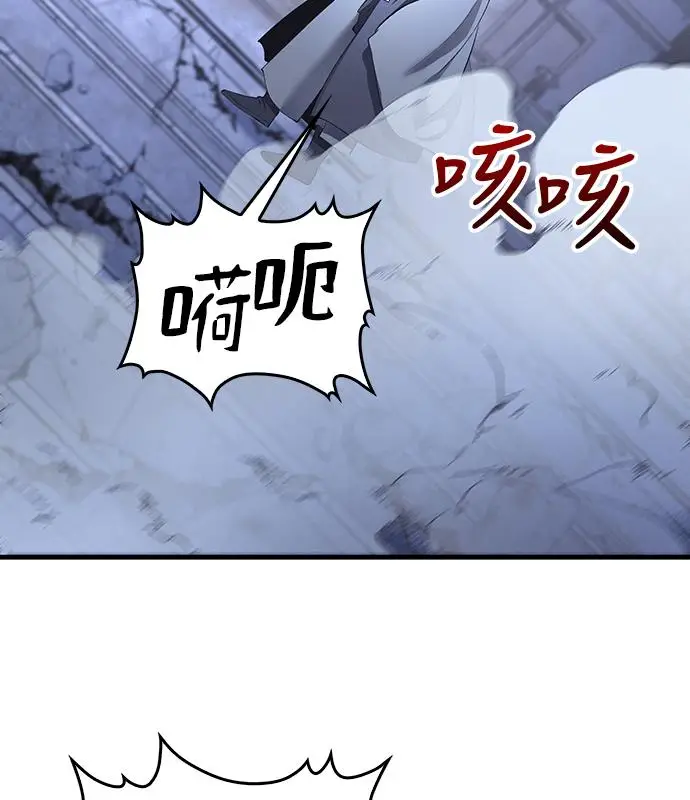 漫画《转世武林当大夫》第187话第94张图