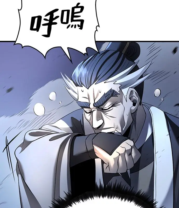 漫画《转世武林当大夫》第187话第95张图