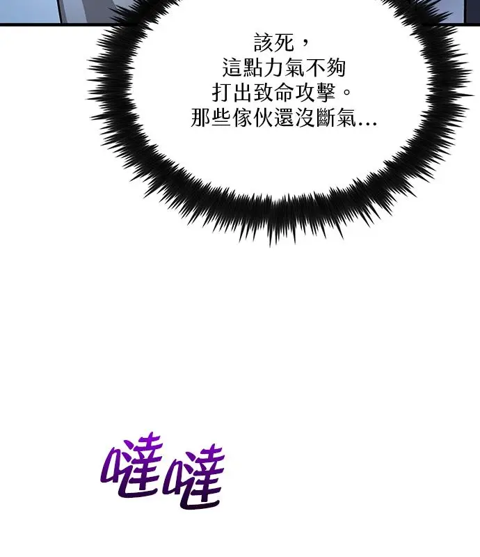 漫画《转世武林当大夫》第187话第96张图