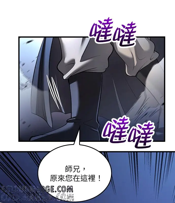 漫画《转世武林当大夫》第187话第97张图