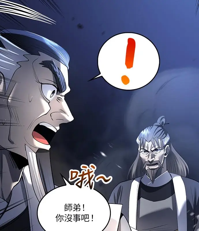 漫画《转世武林当大夫》第187话第98张图