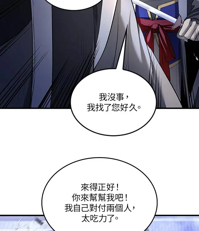 漫画《转世武林当大夫》第187话第99张图