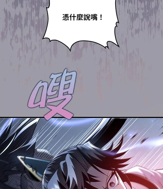 漫画《转世武林当大夫》第188话第10张图
