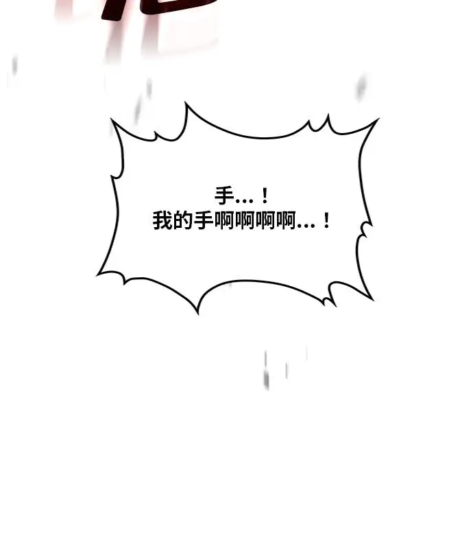漫画《转世武林当大夫》第188话第115张图