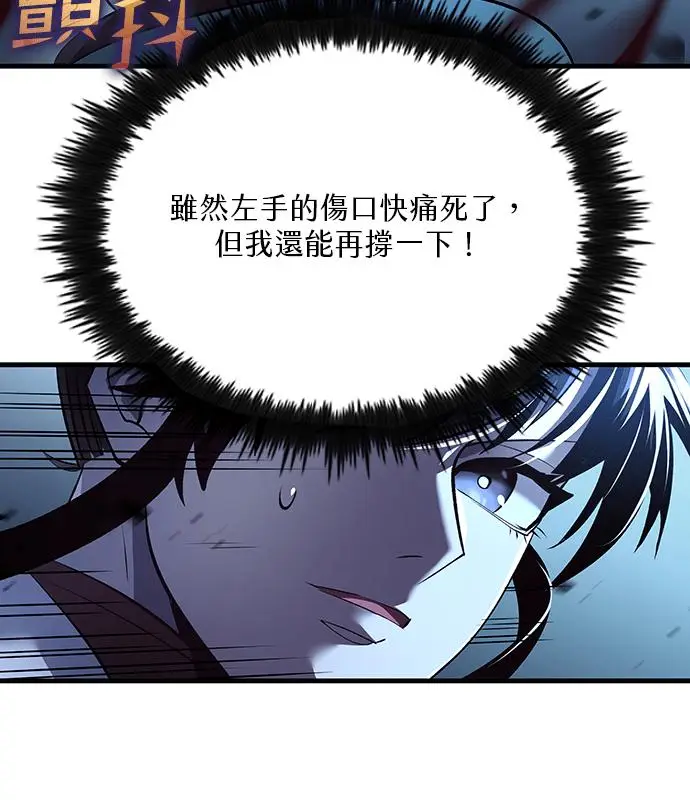 漫画《转世武林当大夫》第188话第118张图