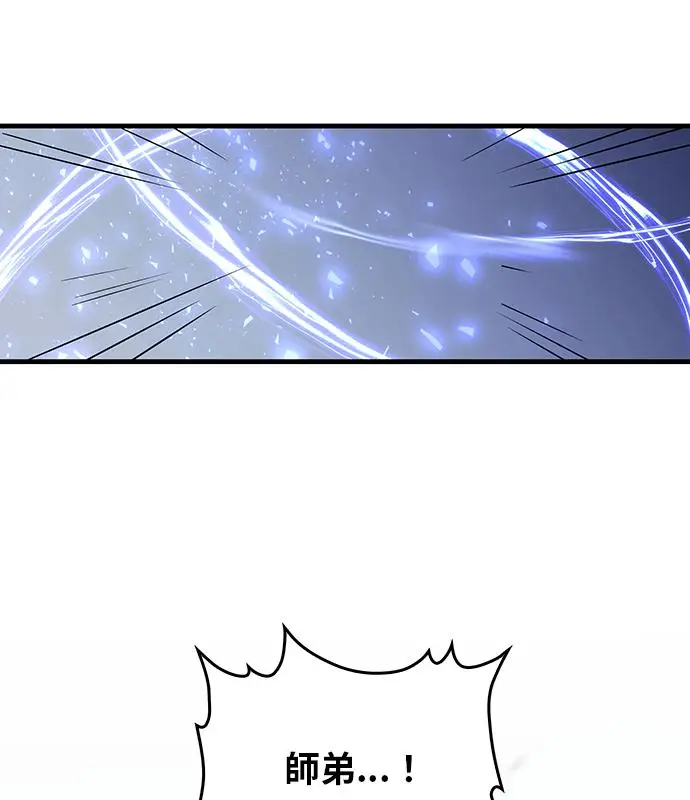 漫画《转世武林当大夫》第188话第12张图