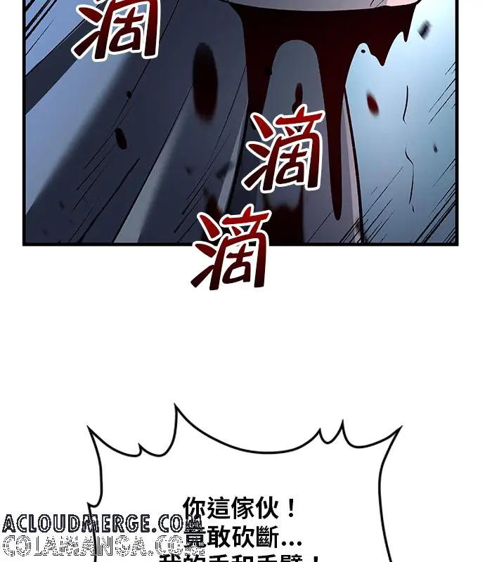 漫画《转世武林当大夫》第188话第129张图