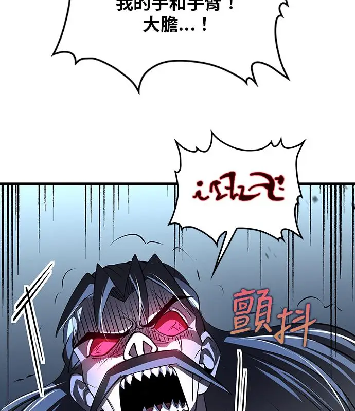 漫画《转世武林当大夫》第188话第130张图