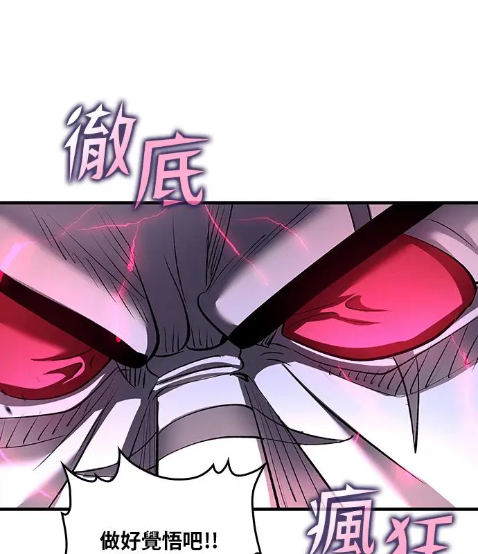漫画《转世武林当大夫》第188话第132张图