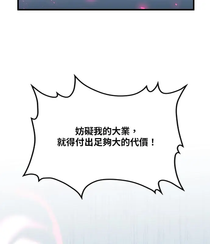 漫画《转世武林当大夫》第188话第134张图
