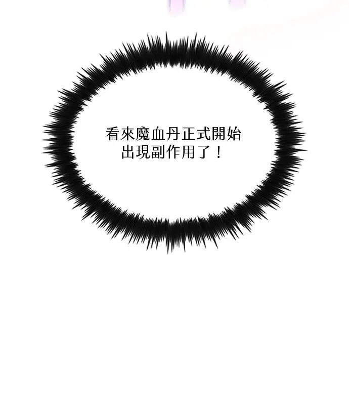 漫画《转世武林当大夫》第188话第139张图