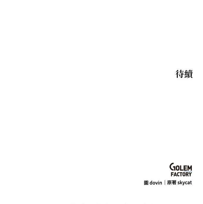 漫画《转世武林当大夫》第188话第158张图