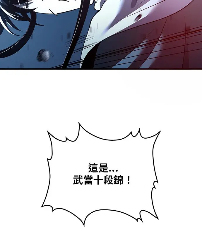 漫画《转世武林当大夫》第188话第19张图