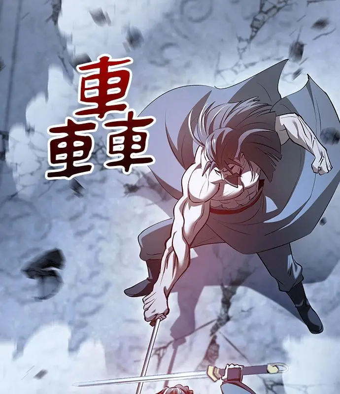 漫画《转世武林当大夫》第188话第2张图