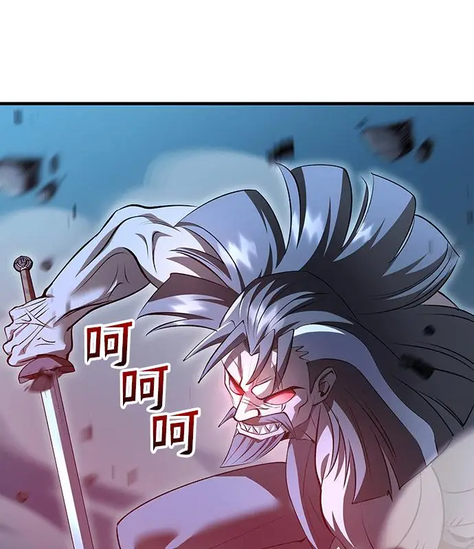 漫画《转世武林当大夫》第188话第20张图
