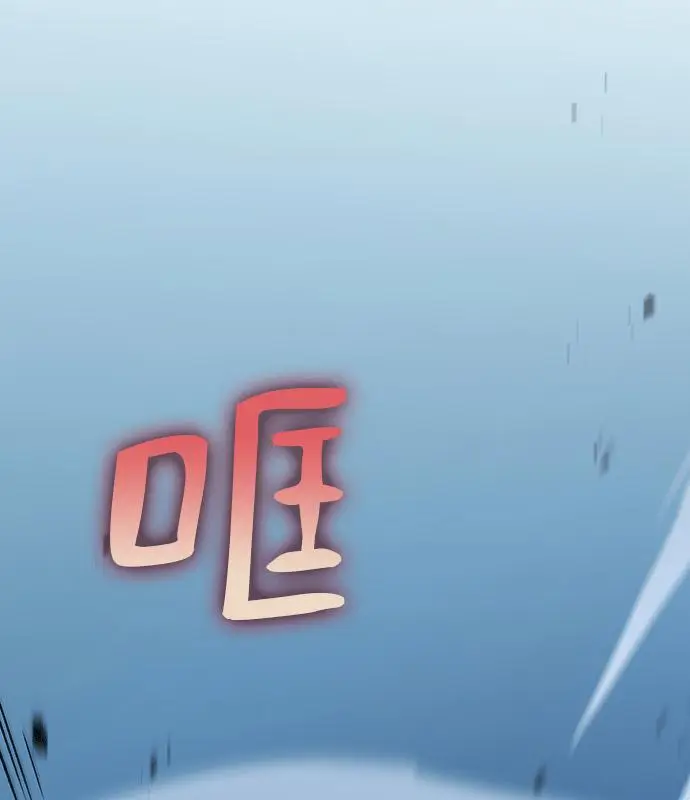 漫画《转世武林当大夫》第188话第24张图
