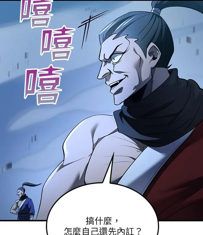 漫画《转世武林当大夫》第188话第27张图