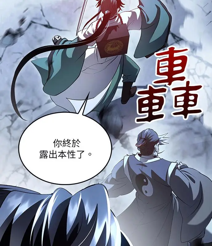 漫画《转世武林当大夫》第188话第3张图
