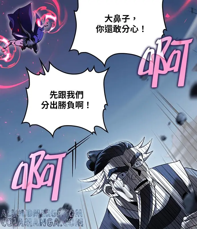 漫画《转世武林当大夫》第188话第33张图