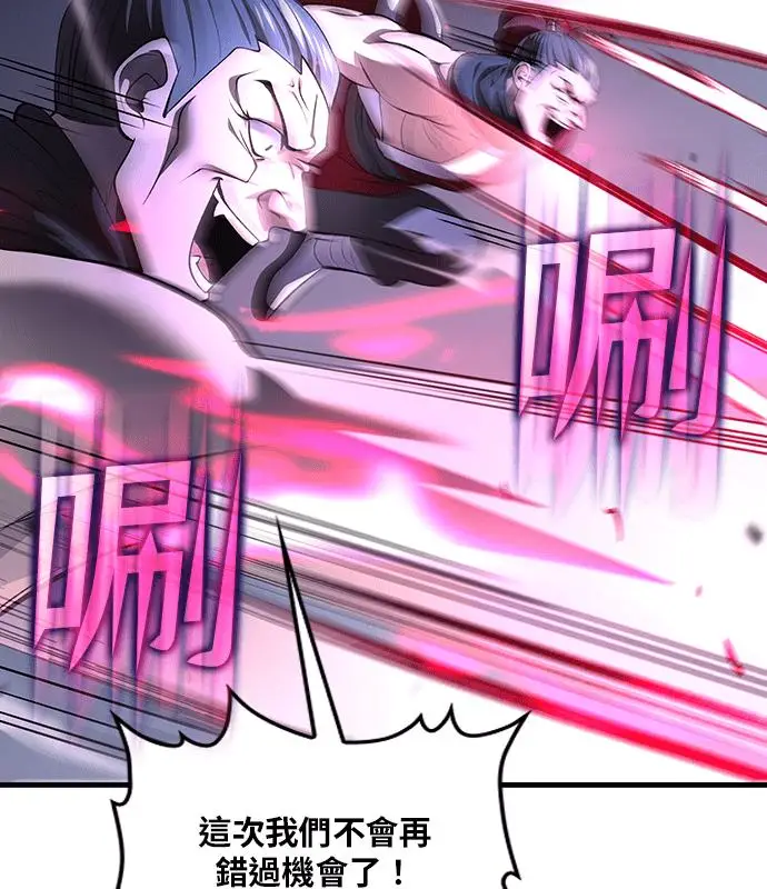 漫画《转世武林当大夫》第188话第36张图
